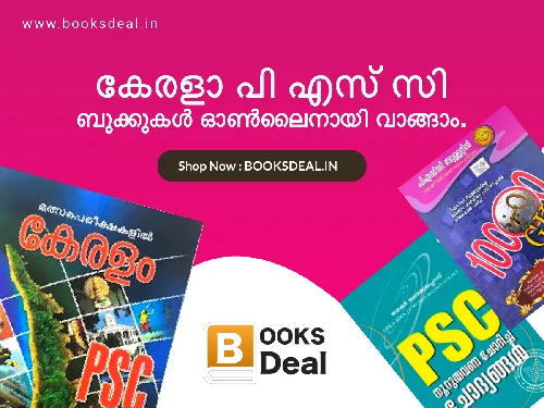 Kerala PSC Books