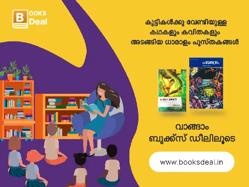 A world of books for younger ones