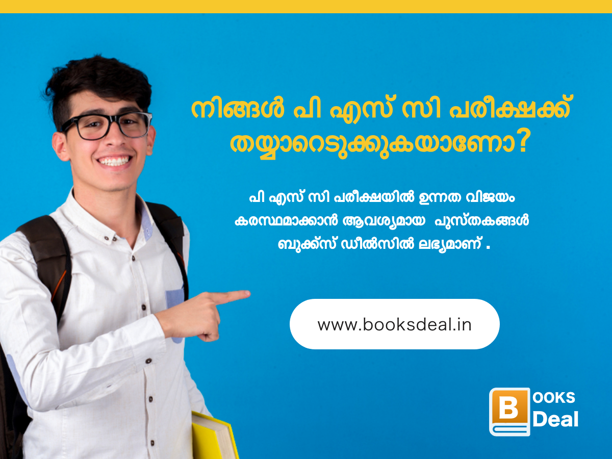  ഇനി വിജയത്തോടെ മുന്നേറൂ 