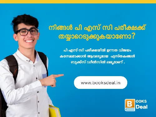  ഇനി വിജയത്തോടെ മുന്നേറൂ 