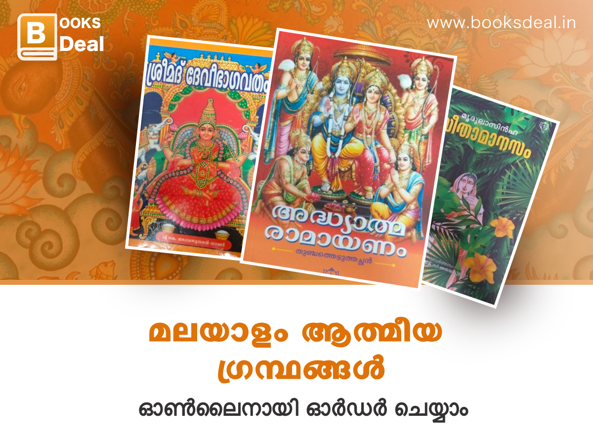 ആത്മീയ കാര്യങ്ങളിൽ ഇനി കൂടുതൽ അറിവ് നേടാം