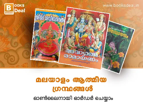 ആത്മീയ കാര്യങ്ങളിൽ ഇനി കൂടുതൽ അറിവ് നേടാം