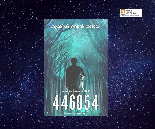 446054 - By Ashish Ben Ajay