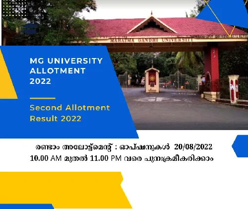 MGUCAP Second Allotment Published