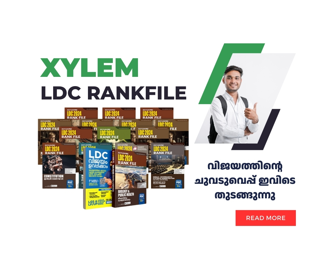 PSC LDC 2024 പരീക്ഷക്ക് പെട്ടന്ന് റെഡി ആവേണ്ടേ? സൈലം ലേർണിംഗ്ൻ്റെ പ്രത്യേകം തയാറാക്കിയ റാങ്ക് ഫയൽ പഠിച്ചാൽ മതി