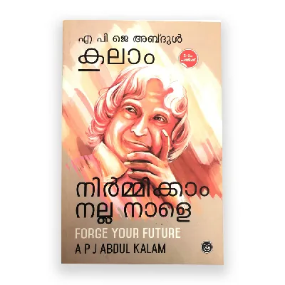 Nirmmikkam Nalla Nale