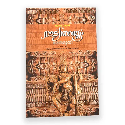 Natyasasthram
