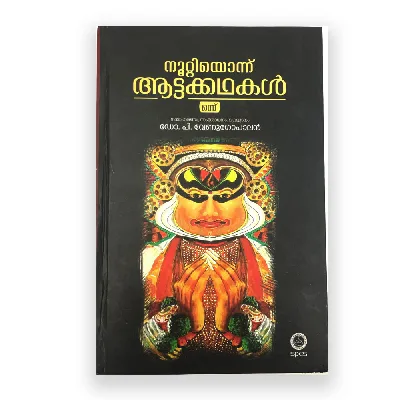 Noottiyonnu Attakkathakal- Vol 1&2