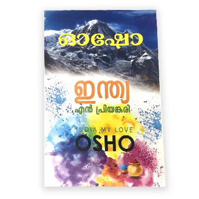 Osho : India My Love 