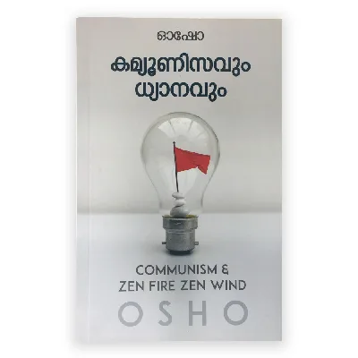 Osho : Communisavum Dhyanavum
