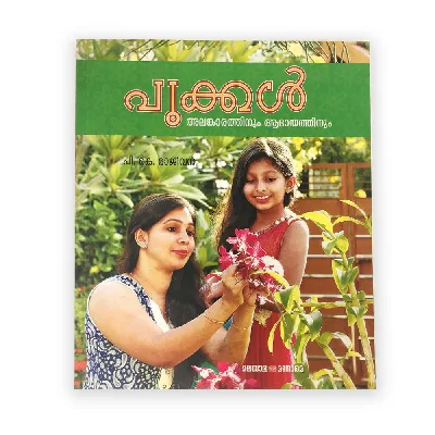 Pookkal Alankarathinum Adhayatinum
