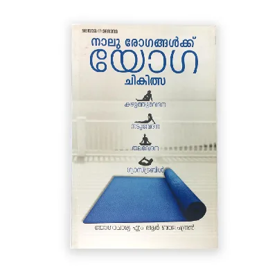 Naalu Rogangalku Yoga Chikilsa