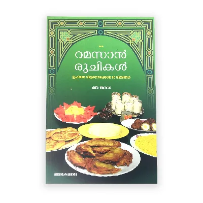 Ramzan Ruchikal