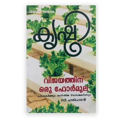 Krishi