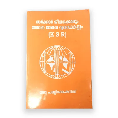 Sarkar Jeevanakarum Sevana Vedhana Vyavastakalum