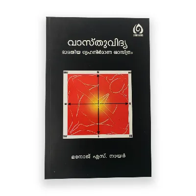 Vaasthuvidhya - വാസ്തുവിദ്യ 