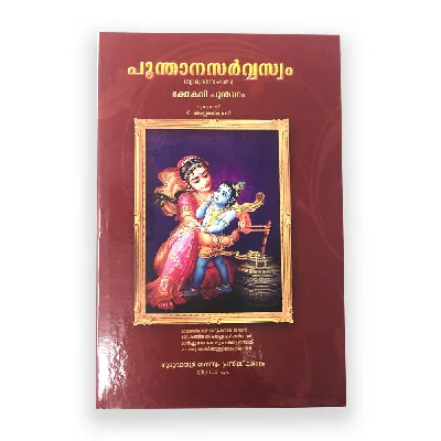 Poonthanaswarvasam