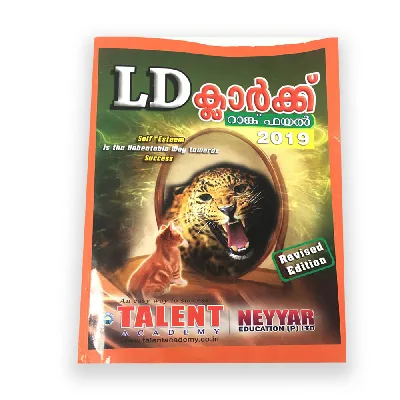 LD Clerk Rank File 2019