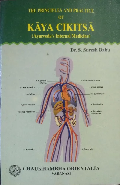 THE PRINCIPLES AND PRACTICE OF KAYA CHIKITSA ( Ayurveda's Internal Medicine) - Dr. R Suresh Babu