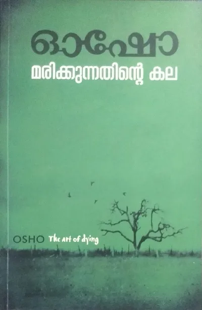 മരിക്കുന്നതിലെ കല - ഓഷോ  THE ART OF DYING - OSHO