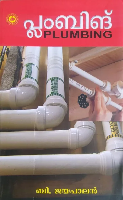 Plumbing - പ്ലംബിങ് - Useful for ITI / ITC Students