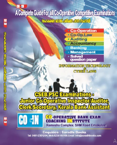 COIN - A Complete Guide For All Co-Operative Competitive Examinations 