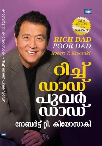 RICH DAD POOR DAD [റിച്ച് ഡാഡ് പൂവർ ഡാഡ്] [നമ്പർ വൺ ന്യൂയോർക്ക് ടൈംസ് ബെസ്റ്റ് സെല്ലറിൻ്റെ പരിഭാഷ] [വൈജ്ഞാനികവും സാമ്പത്തികവുമായ കഴിവ് വളർത്താൻ സഹായിക്കുന്ന പുസ്തകം] (Malayalam)