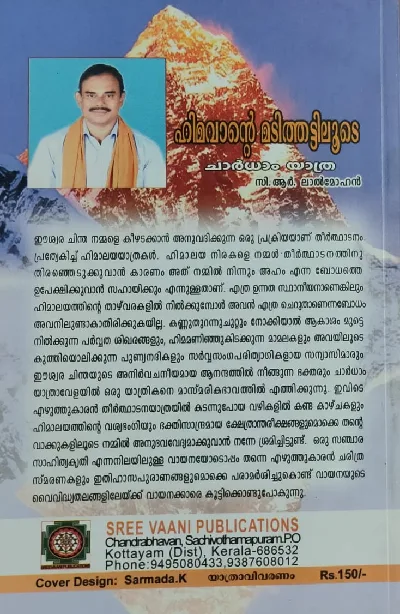 HIMAVANTE MADITATTILUDE(CHARDHAM YATHRA)MALAYALAM