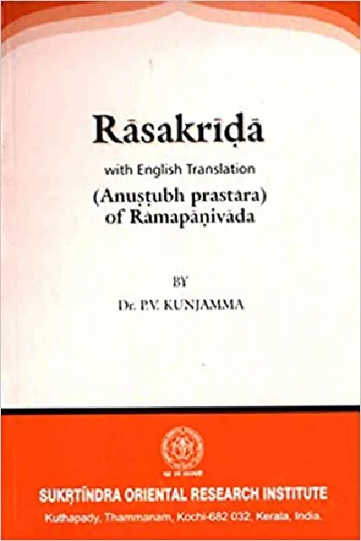 Rasakrida