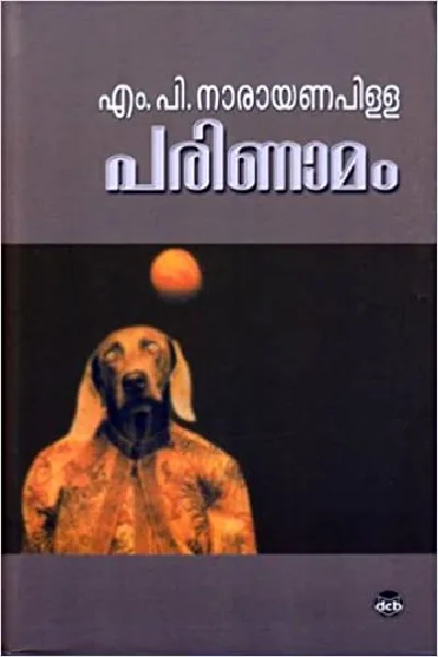 PARINAMAM-M P NARAYANAPILLAI (Malayalam)