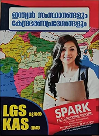 Indian Samsthanangalum Kendrabharana Pradeshangalum (Malayalam) 