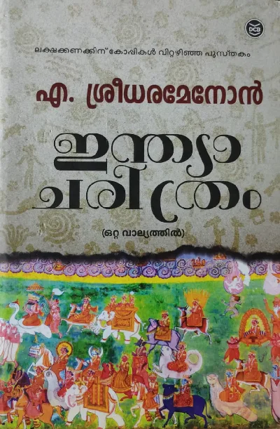 Indian Charithram-malayalam