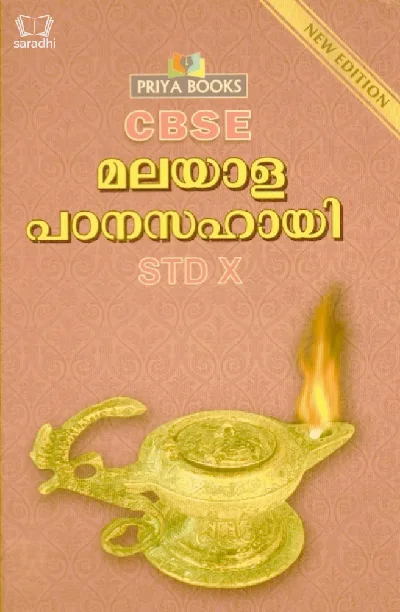 CBSE Malayala Padanasahayi  Class 10 - Malayalam Guide for CBSE Class X