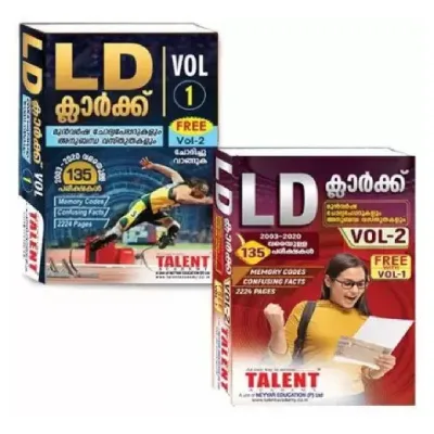 Kerala PSC | LD Clerk Previous Question & Answers For PSC Exam 2003 - 2020 (Vol-  I&II) | Talent Academy