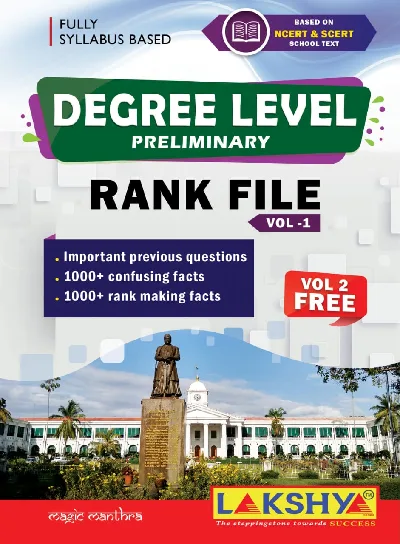 PSC Degree Level Prliminary Rank File Vol 1&2 - Lakshya Publications - 2021