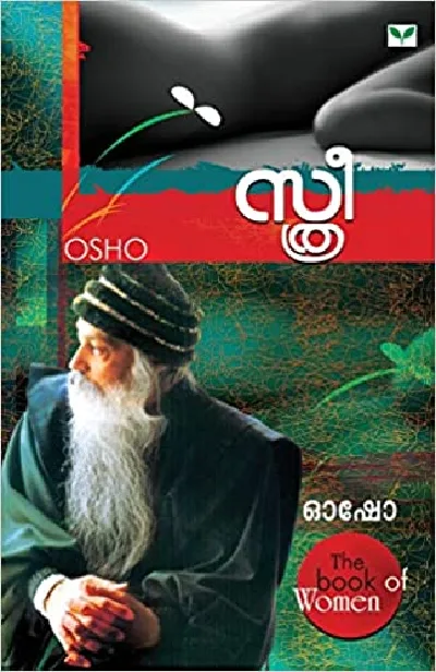 Osho: The Book Of Women - Sthree - ഓഷോ: സ്ത്രീ 