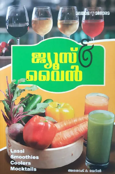 Juice & Wine - ജ്യൂസ് & വൈൻ 