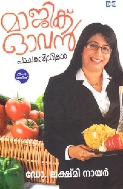 Magic Oven Pachakavidhikal - മാജിക് ഓവൻ പാചകവിധികൾ 