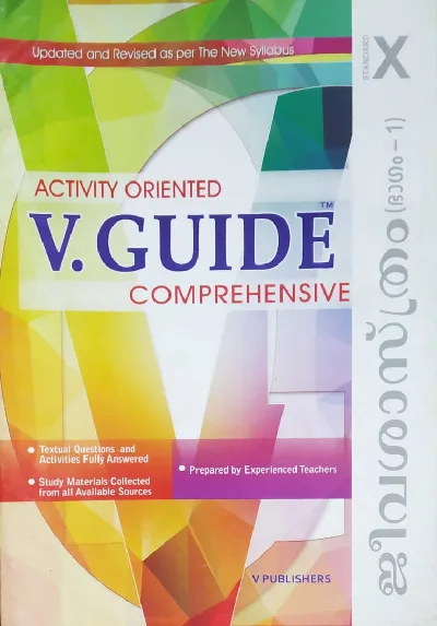 Class 10 : V-Guide Biology - Part 1 (Malayalam)