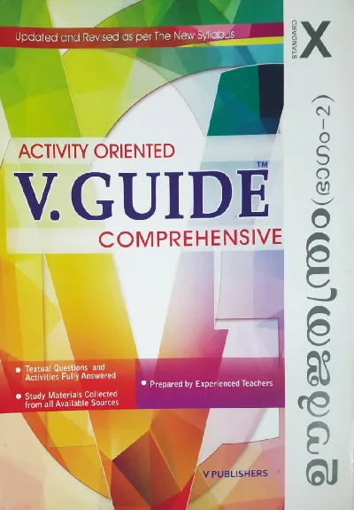 Class 10 : V-Guide Physics - Part 2 (Malayalam)