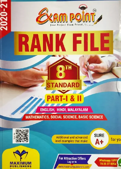 Class 8 : Exam Point - Rank File,  Part 1 & 2 - Kerala State Syllabus