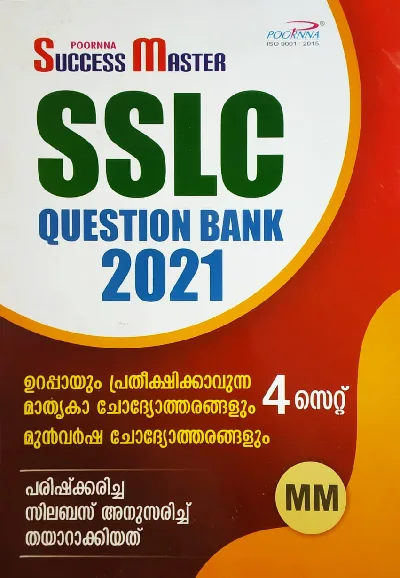 SSLC Question Bank 2021 (Malayalam Medium)