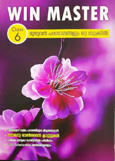 Class 6 - Win Master - Kerala State Syllabus Guide - For 2022 Examination