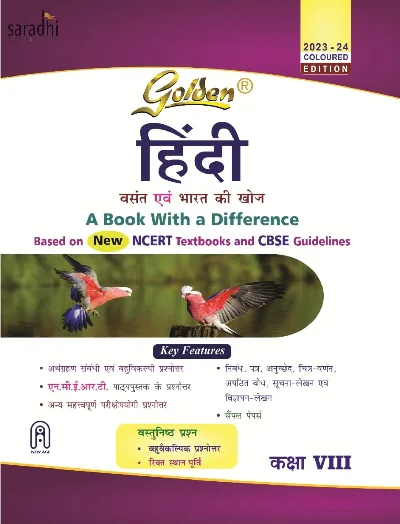Class 8 Golden Hindi Guide For CBSE Students | Latest Edition 2023-24