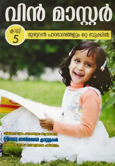 Class 5 - Win Master - Kerala State Syllabus Guide (MM) - For 2022 Examination