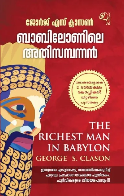 The Richest Man In Babylon (Malayalam) - ബാബിലോണിലെ അതിസമ്പന്നൻ - George S. Clason