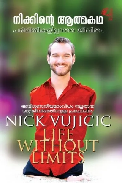 Life Without Limits - പരിമിതികളില്ലാത്ത ജീവിതം (Malayalam) - Nick Vujicic
