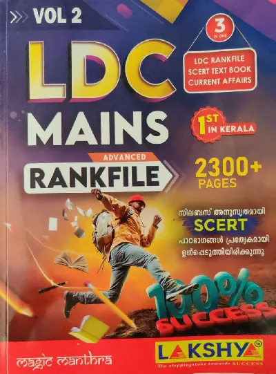LDC Mains Advanced Rank File 2021 - Lakshya Publications Vol I & II