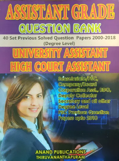 PSC Assistant Grade Question Bank - 40 Set Previous Solved Question Papers 2000-2018 (Degree Level) University Assistant - High Court Assistant