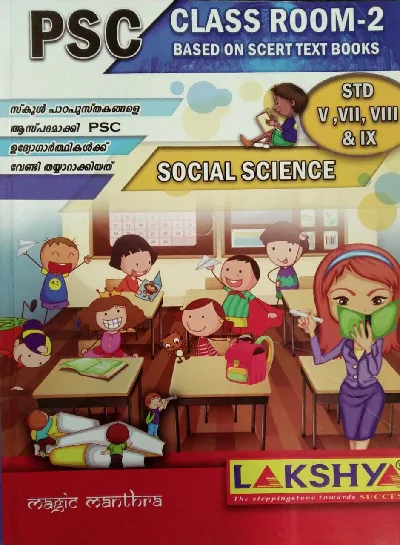 PSC Class Room -2  Social science  STD V, VII, VIII & IX - Lakshya